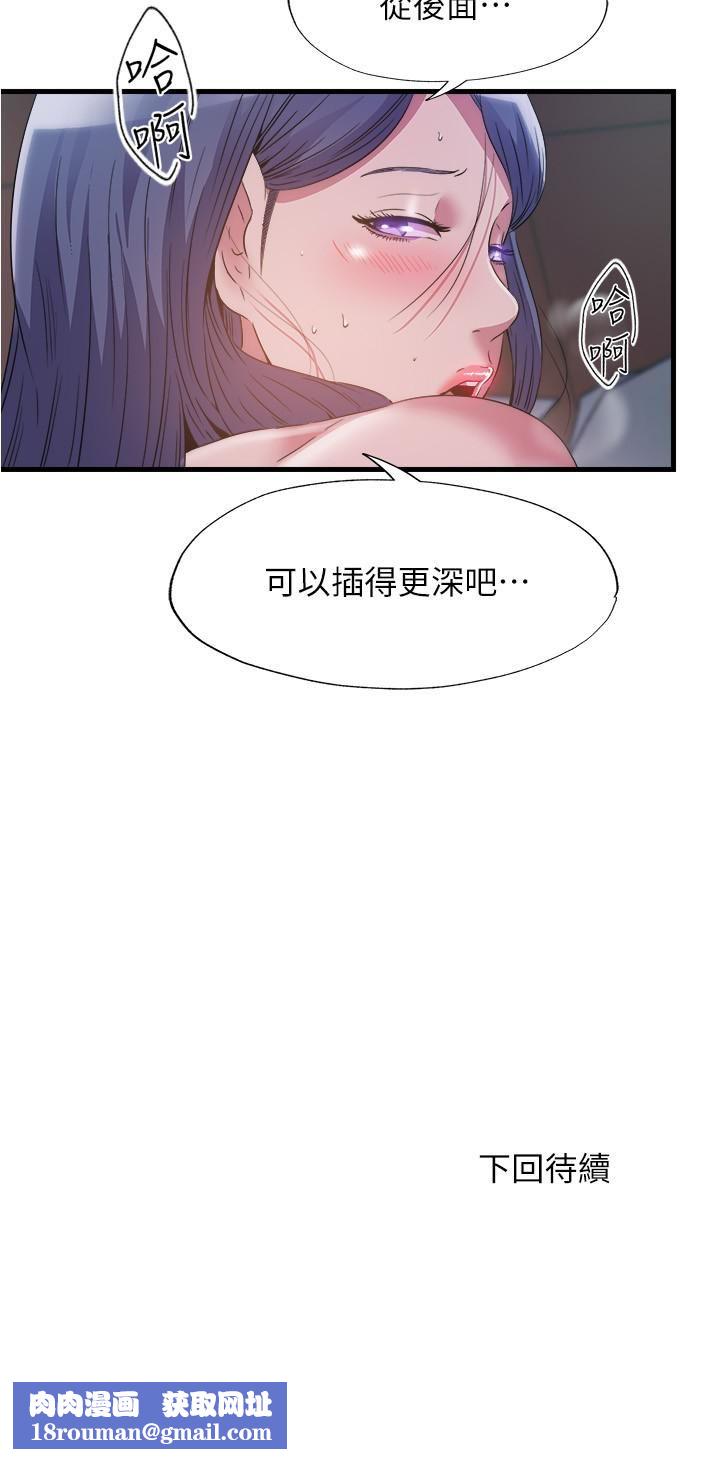 滿溢游泳池第76話-瞭解性愛美妙的采妍