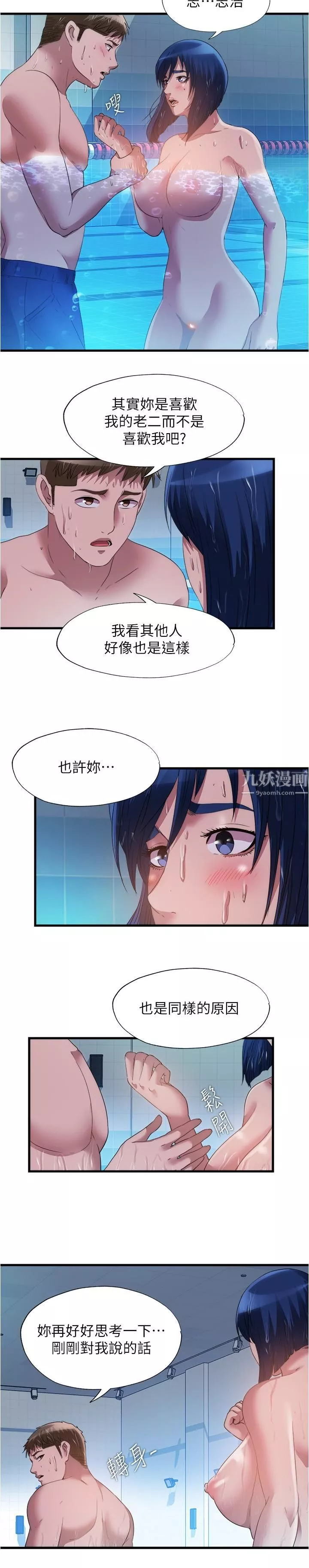 满溢游泳池-第78话-在水里享受海茵姊的鲍鱼 - 图片 3