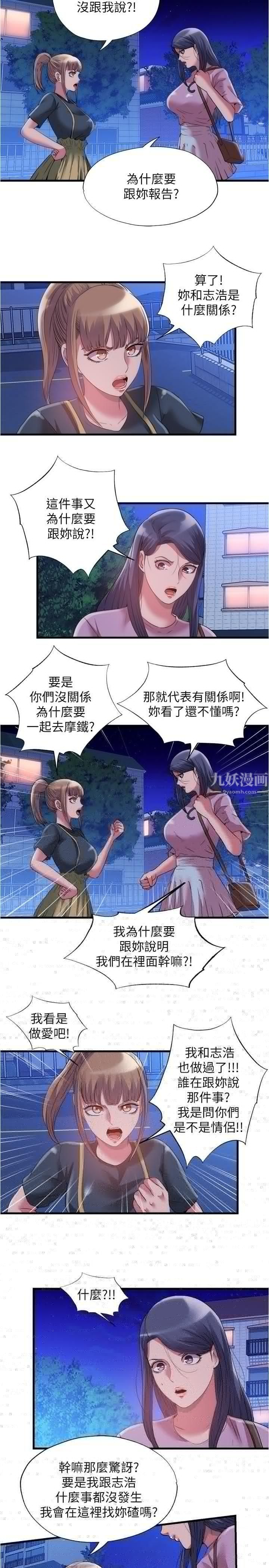 满溢游泳池第78话-在水里享受海茵姊的鲍鱼