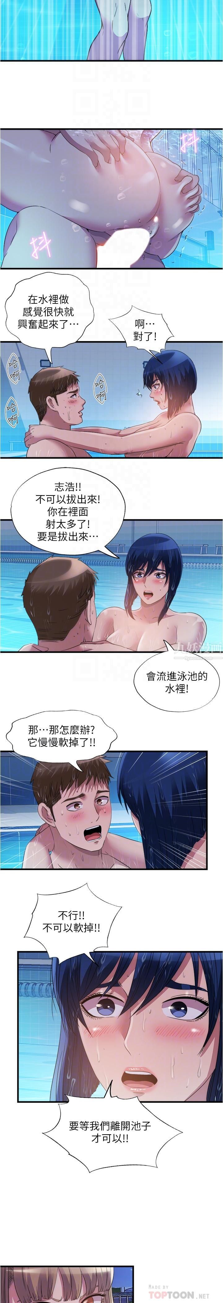 满溢游泳池第78话-在水里享受海茵姊的鲍鱼