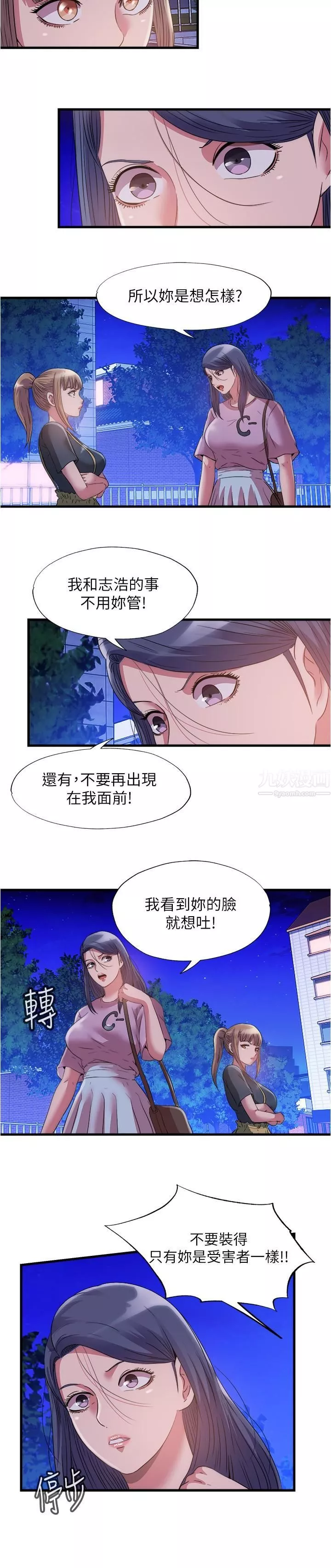 滿溢游泳池第78話-在水裡享受海茵姊的鮑魚