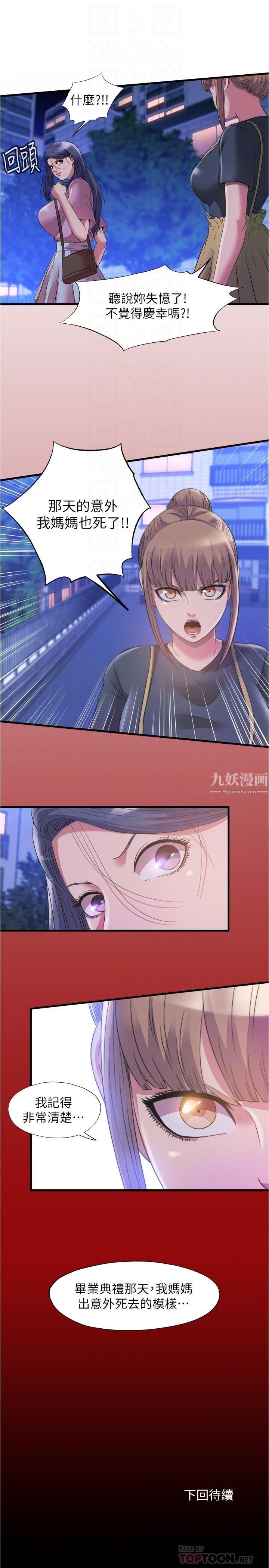 满溢游泳池第78话-在水里享受海茵姊的鲍鱼