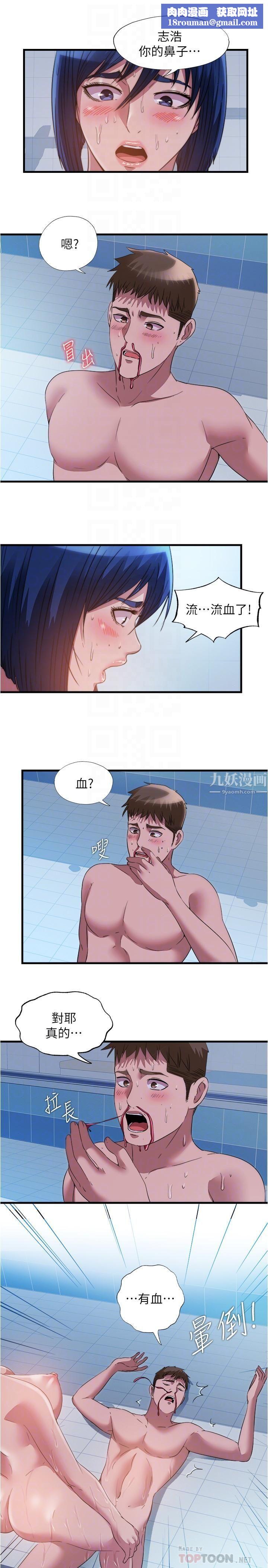 满溢游泳池第79话-今天晚上要和谁做?