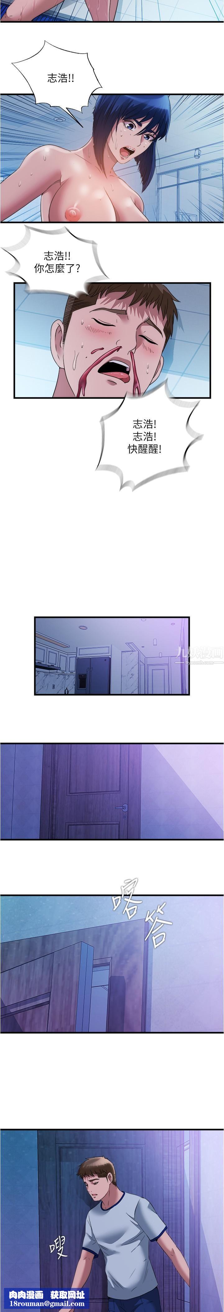 滿溢游泳池第79話-今天晚上要和誰做?