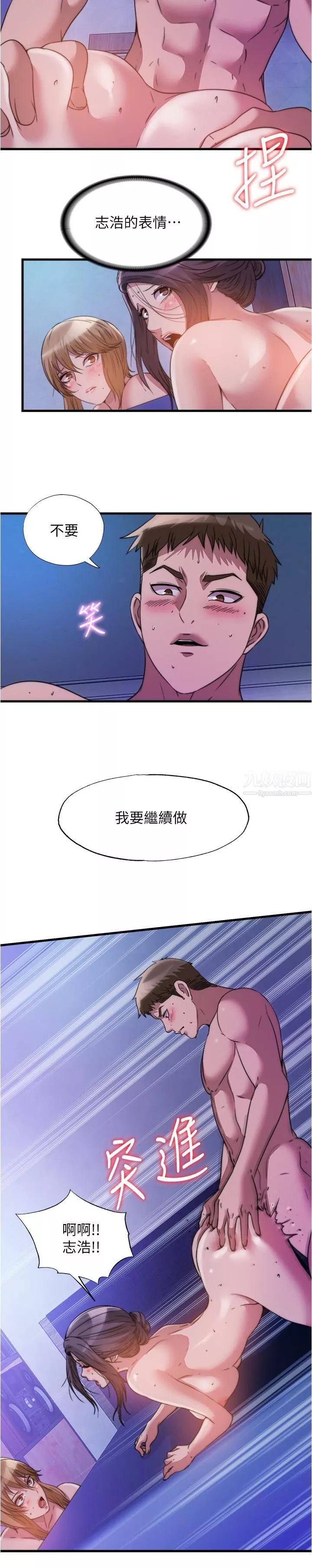 满溢游泳池-第82话-母女丼 - 图片 3