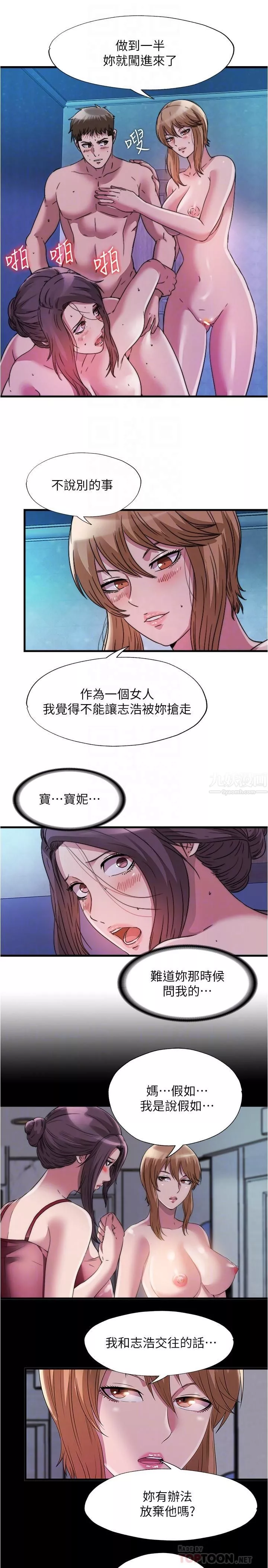 满溢游泳池-第82话-母女丼 - 图片 8