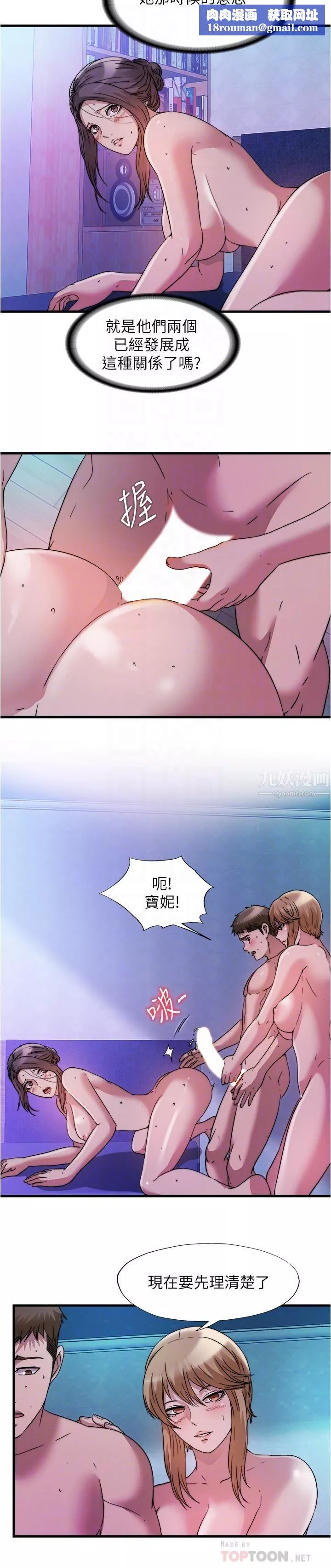 满溢游泳池-第82话-母女丼 - 图片 10
