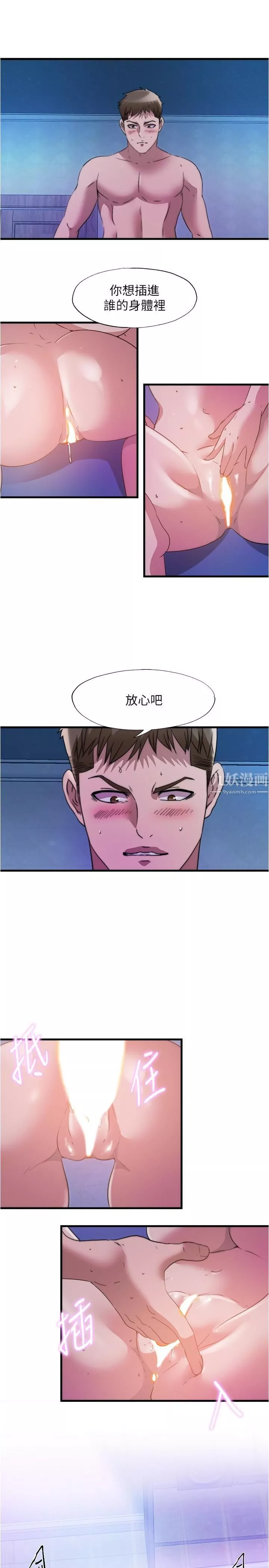 滿溢游泳池第82話-母女丼