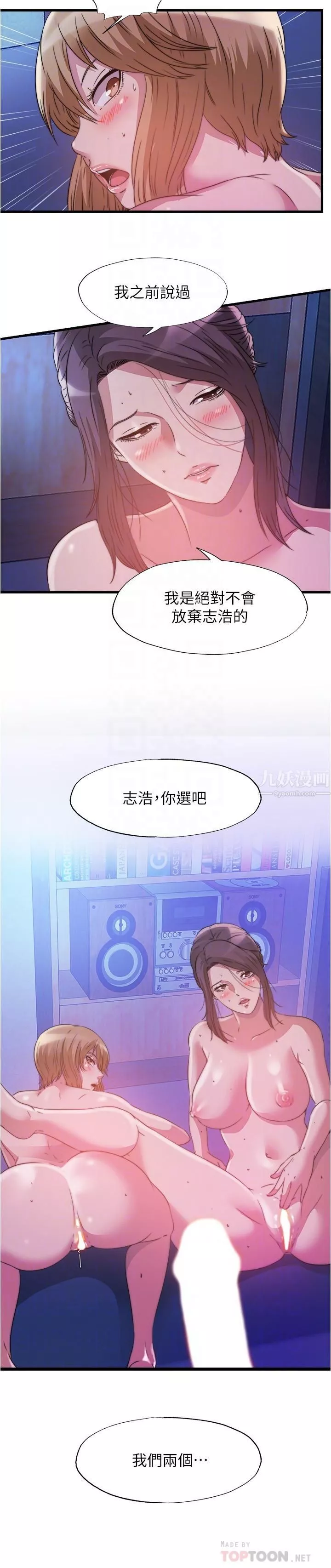 满溢游泳池-第82话-母女丼 - 图片 16