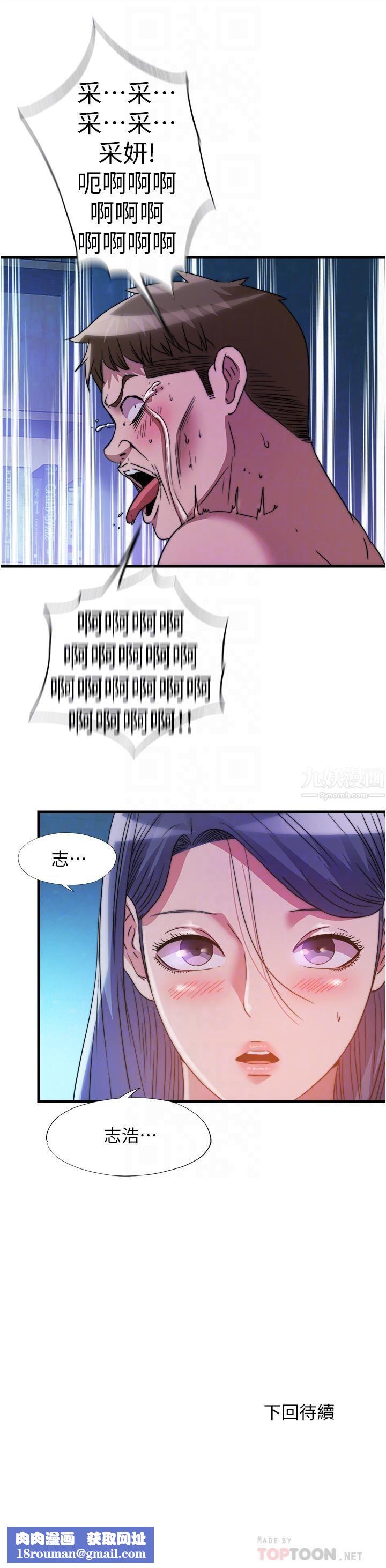 滿溢游泳池第83話-激烈噴射的精液