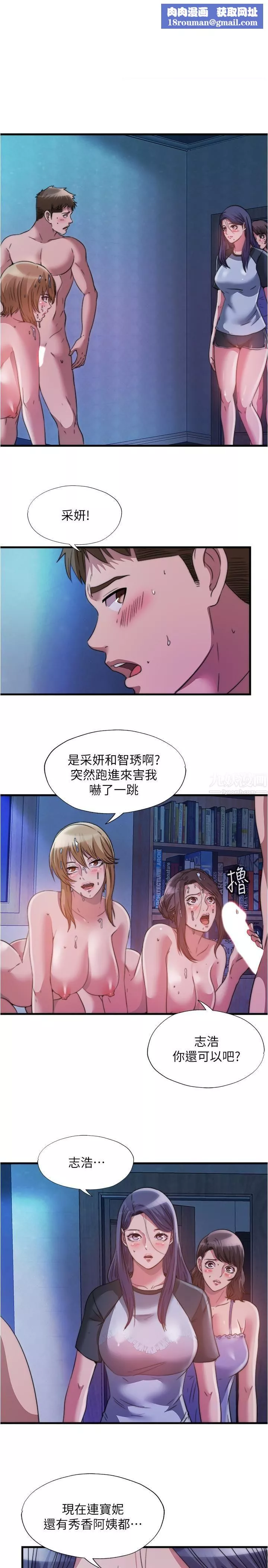 满溢游泳池-第84话-疯狂5p性爱派对 - 图片 1