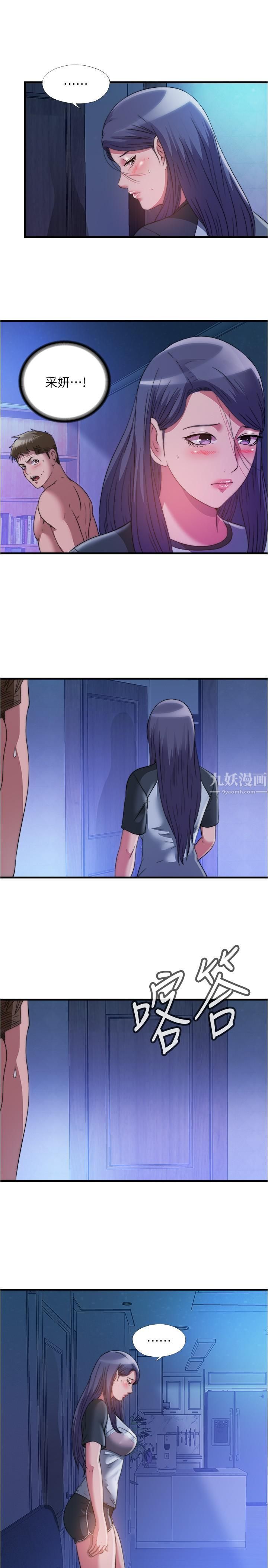 滿溢游泳池第84話-瘋狂5p性愛派對