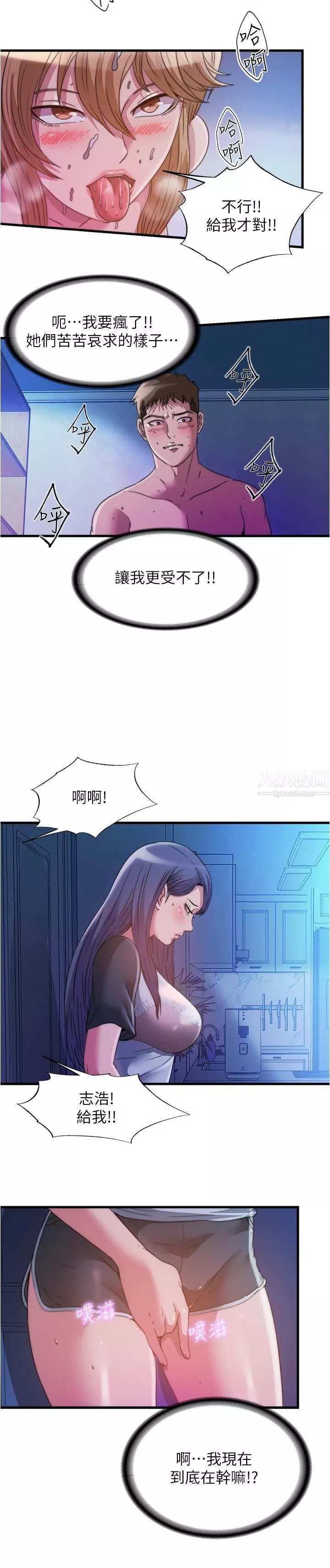 满溢游泳池-第84话-疯狂5p性爱派对 - 图片 15