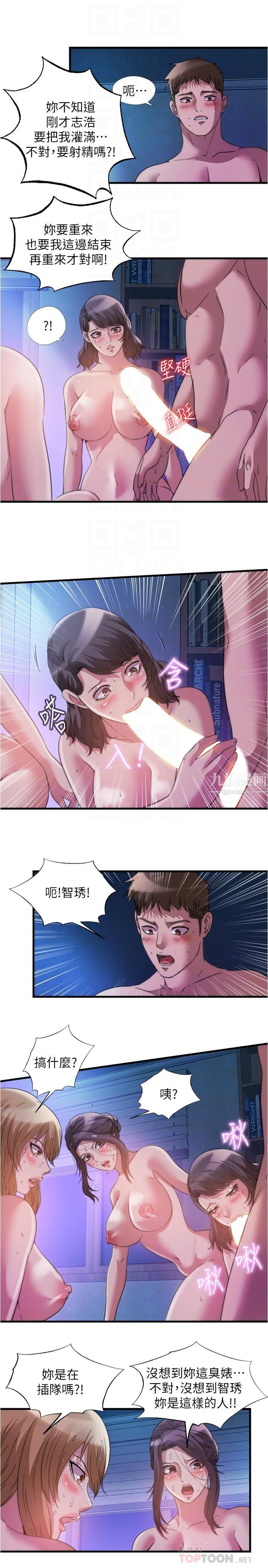 满溢游泳池第85话-全都给我过来舔