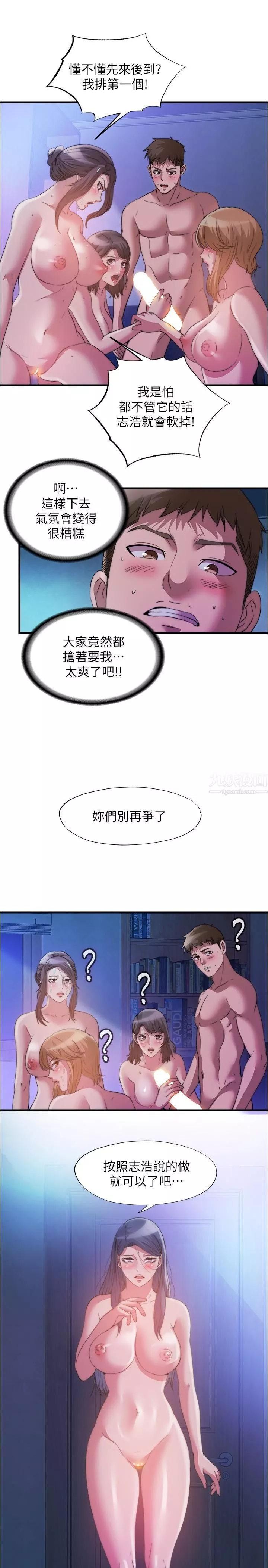 满溢游泳池-第85话-全都给我过来舔 - 图片 5