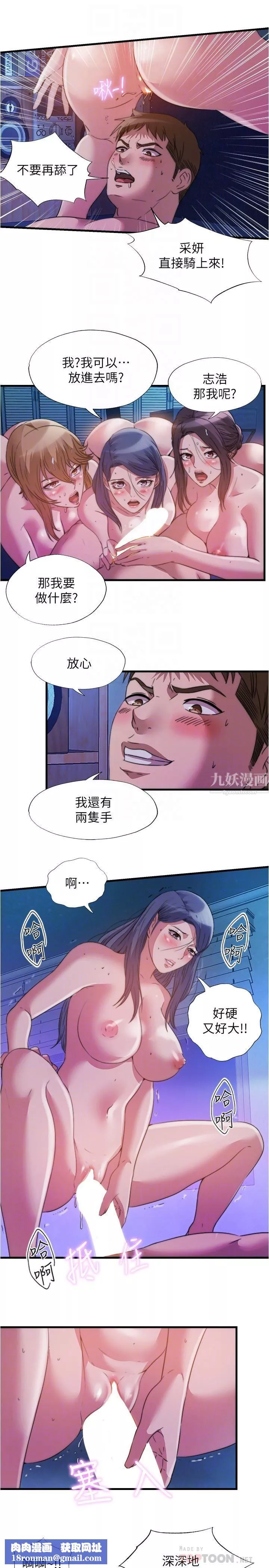 满溢游泳池-第85话-全都给我过来舔 - 图片 10