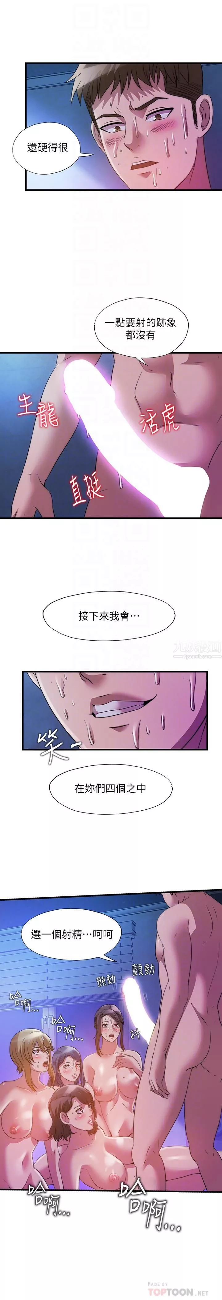 满溢游泳池-第85话-全都给我过来舔 - 图片 16