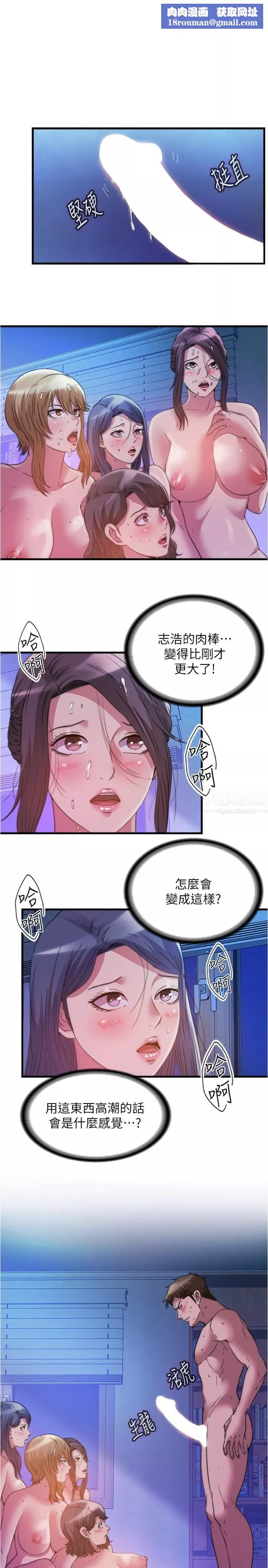 滿溢游泳池第86話-相爭著肉棒的女人們