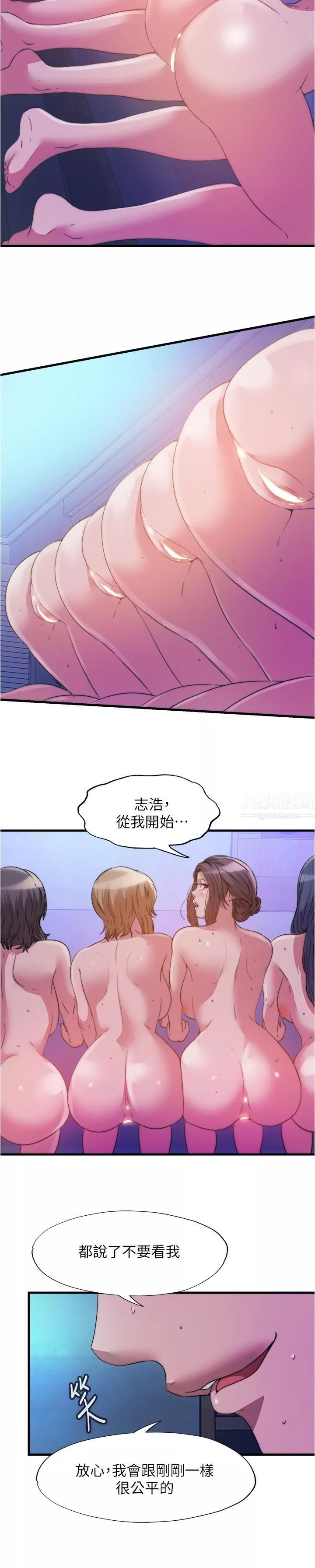滿溢游泳池第86話-相爭著肉棒的女人們