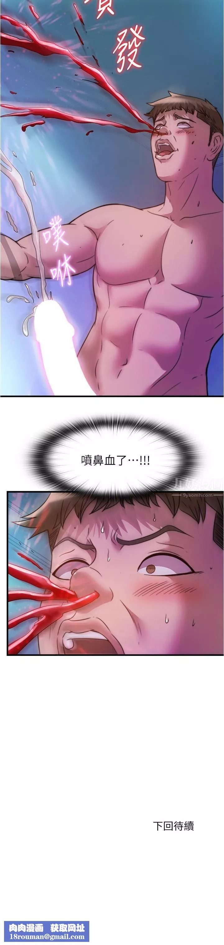 满溢游泳池-第86话-相争着肉棒的女人们 - 图片 17