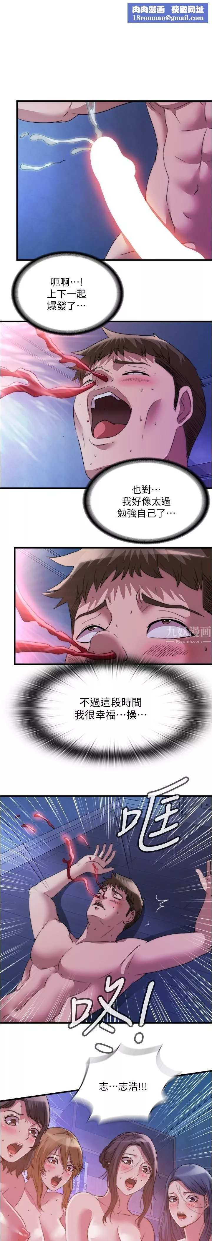 滿溢游泳池第87話-連醫生都抵擋不住的肉棒