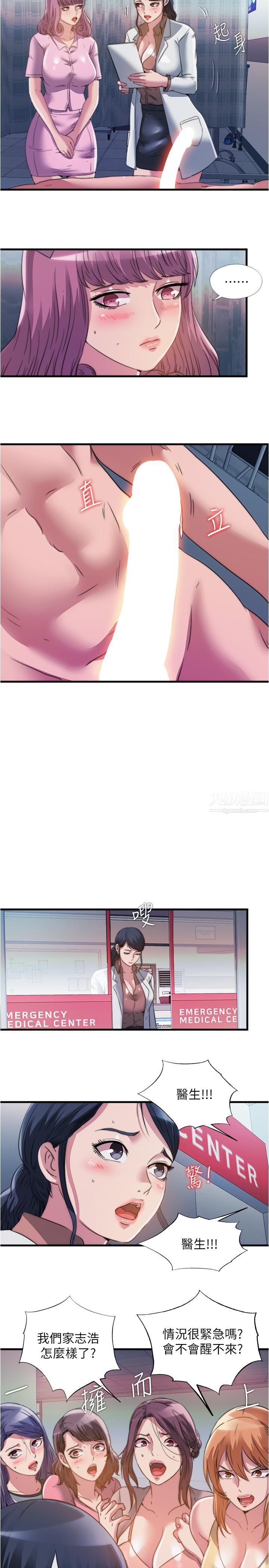 满溢游泳池第87话-连医生都抵挡不住的肉棒