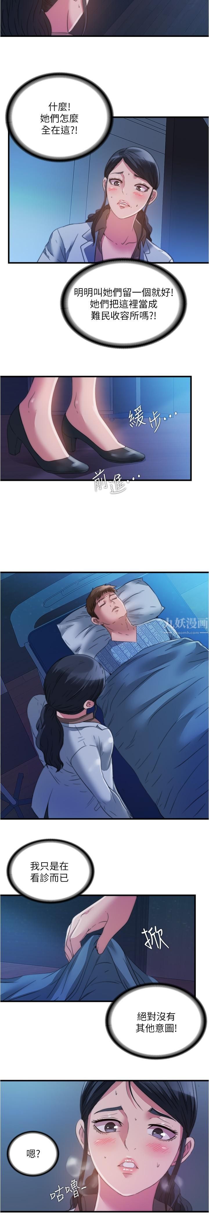 满溢游泳池第87话-连医生都抵挡不住的肉棒