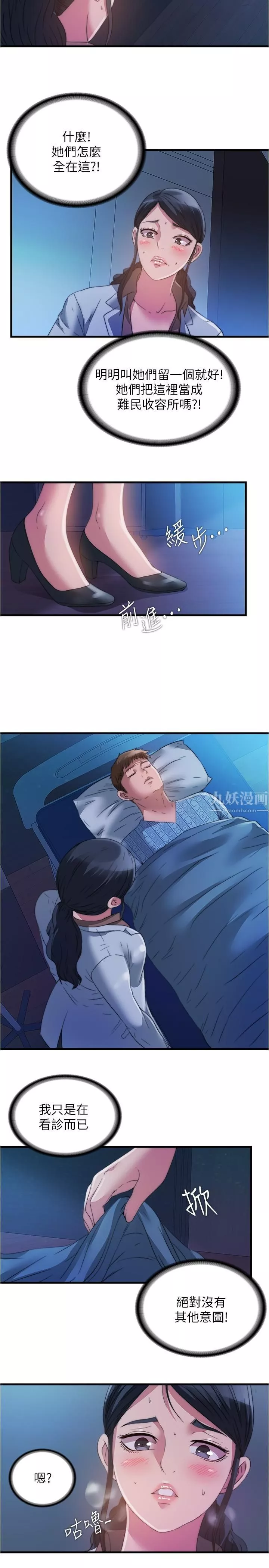 满溢游泳池-第87话-连医生都抵挡不住的肉棒 - 图片 11