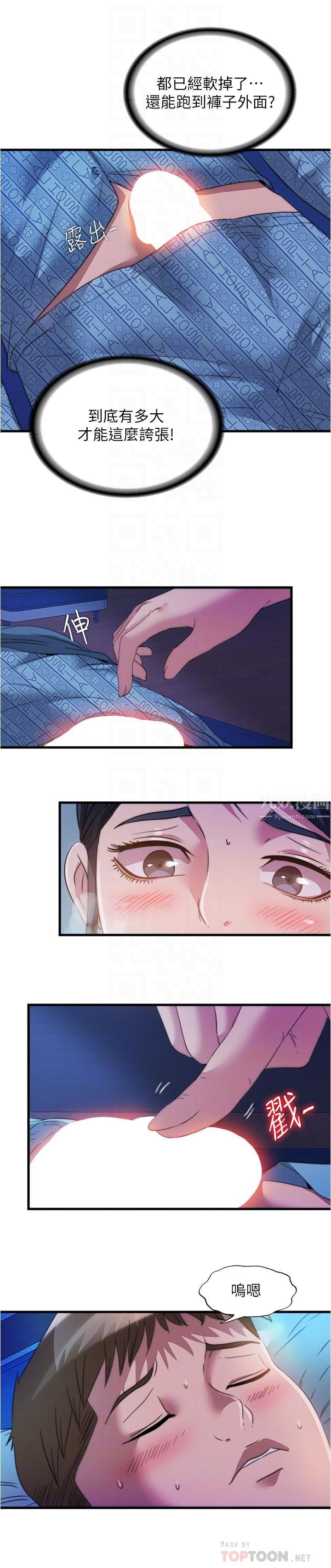 满溢游泳池第87话-连医生都抵挡不住的肉棒