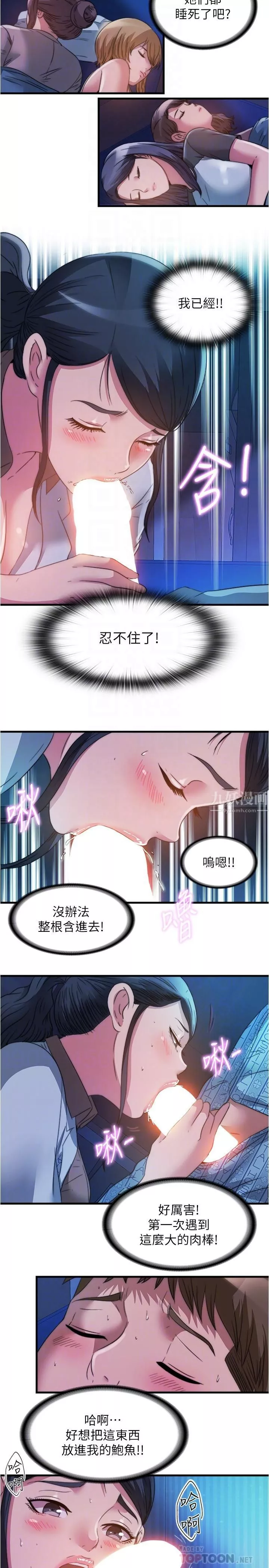 滿溢游泳池第87話-連醫生都抵擋不住的肉棒