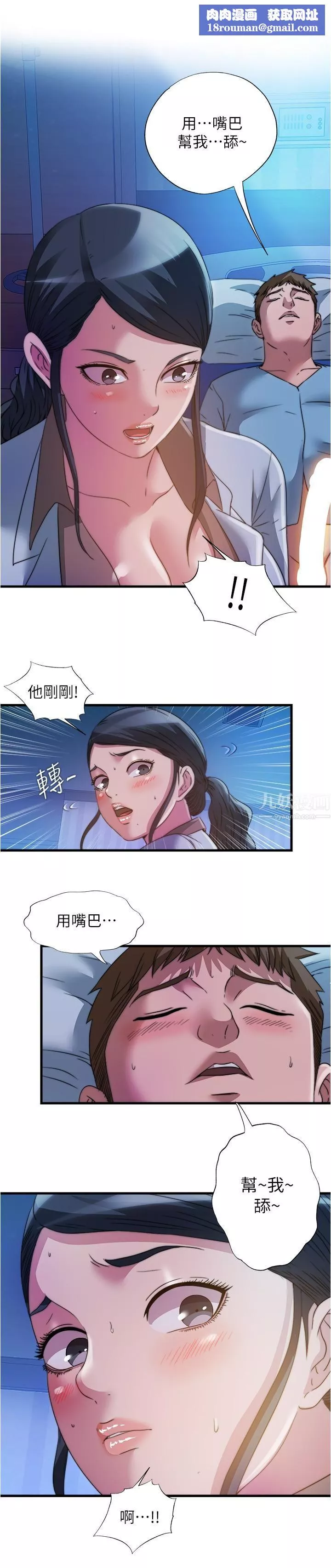 满溢游泳池-第88话-大战巨根勐兽 - 图片 9