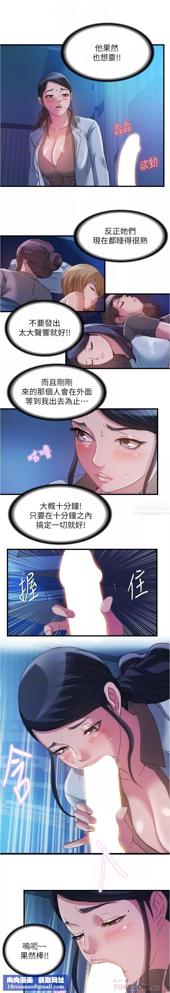 满溢游泳池-第88话-大战巨根勐兽 - 图片 10