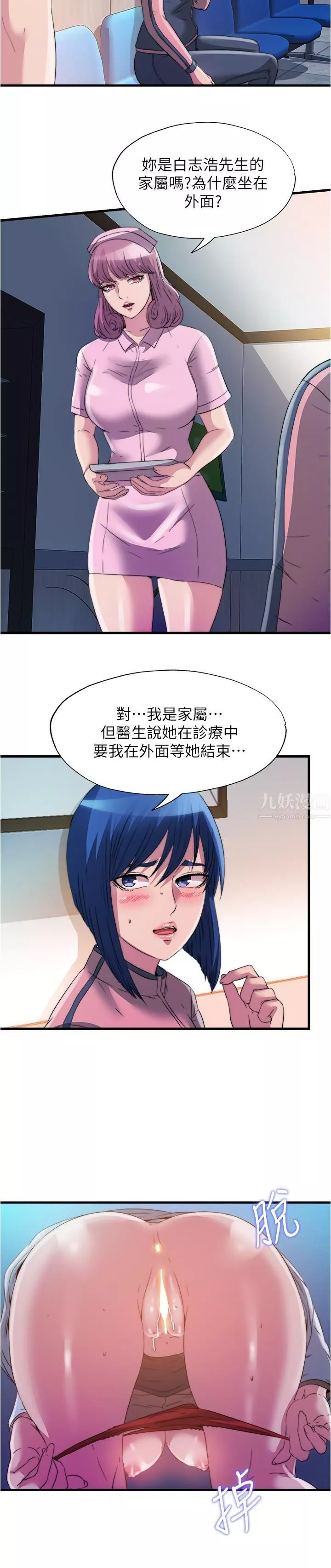 满溢游泳池-第88话-大战巨根勐兽 - 图片 15