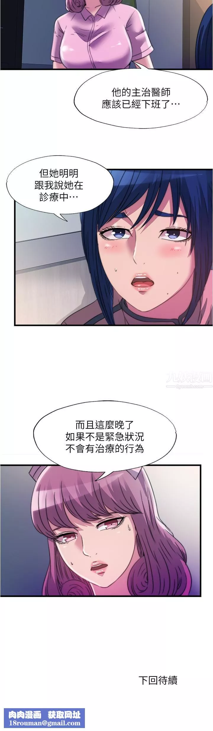 滿溢游泳池第88話-大戰巨根勐獸