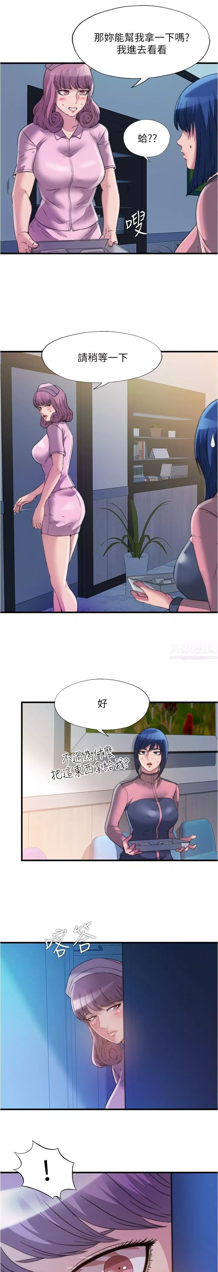 满溢游泳池-第89话-让人彻底高潮的肉棒 - 图片 2
