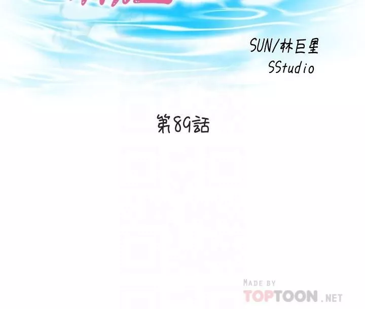 满溢游泳池-第89话-让人彻底高潮的肉棒 - 图片 4