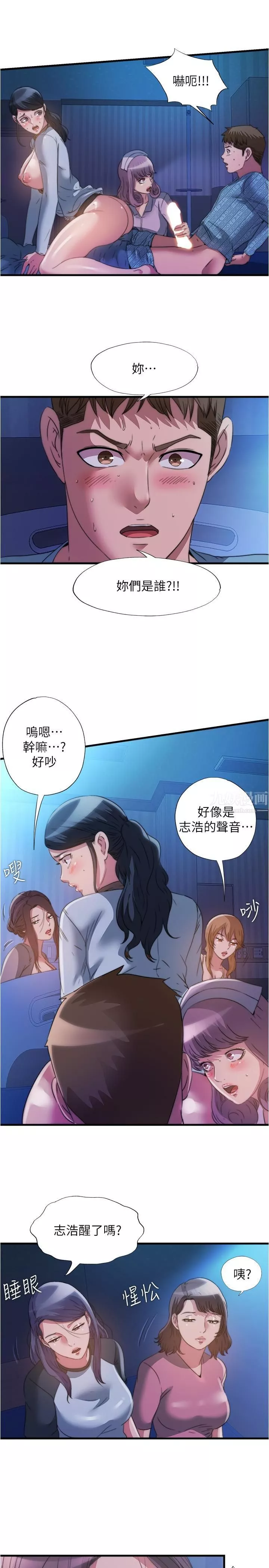 滿溢游泳池第89話-讓人徹底高潮的肉棒