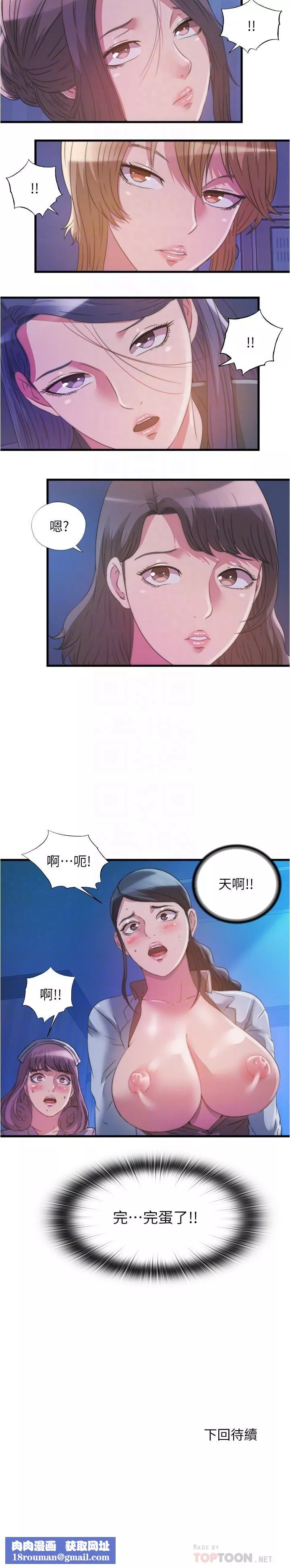 满溢游泳池-第89话-让人彻底高潮的肉棒 - 图片 18