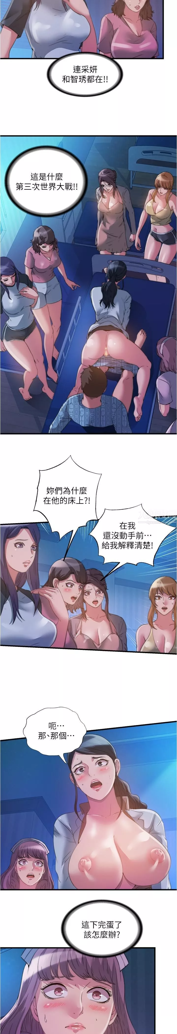 滿溢游泳池第90話-一王戰七後