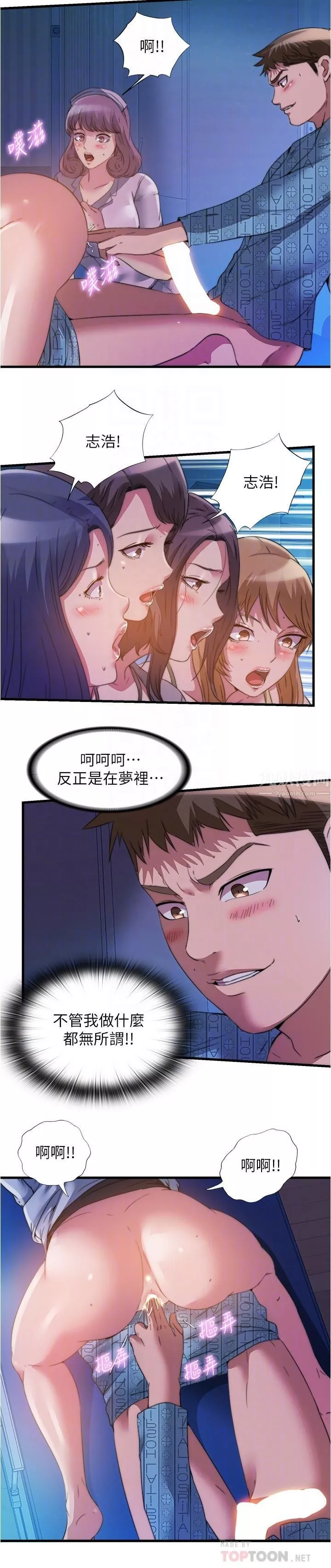 滿溢游泳池第90話-一王戰七後