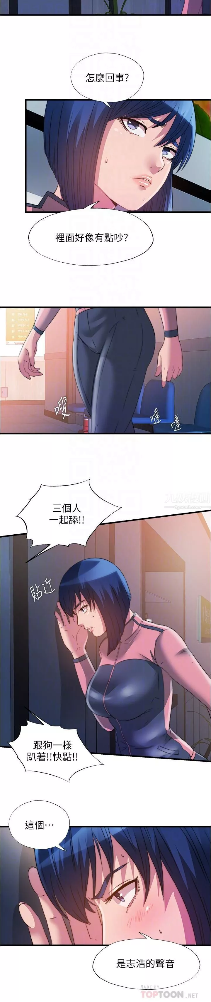 滿溢游泳池第90話-一王戰七後