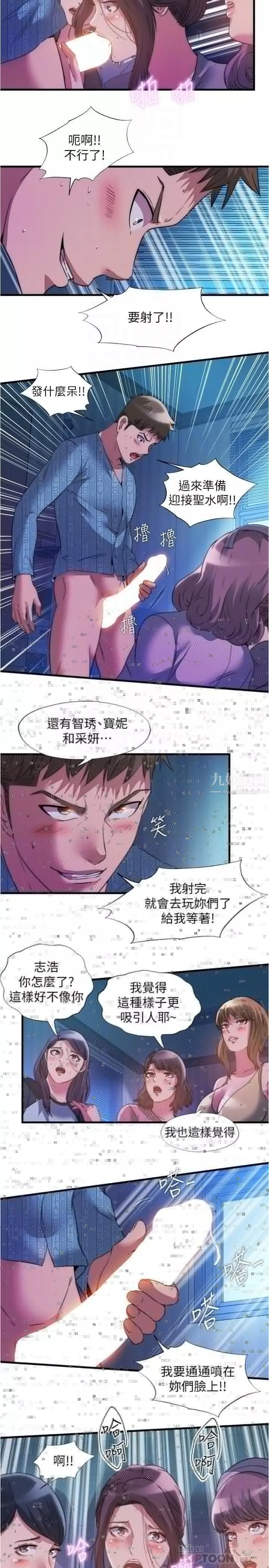 满溢游泳池-第90话-一王战七后 - 图片 14