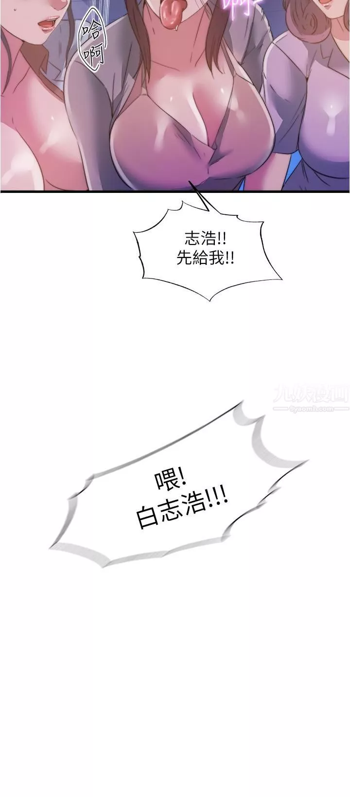 满溢游泳池-第90话-一王战七后 - 图片 15