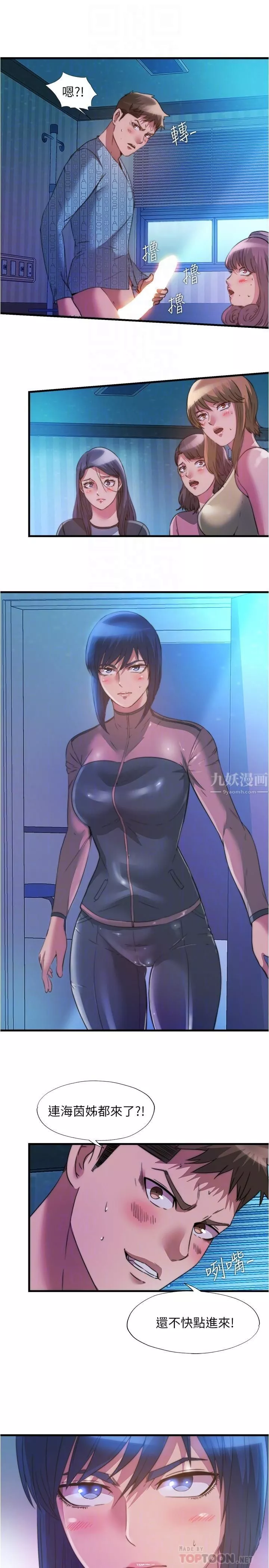 满溢游泳池-第90话-一王战七后 - 图片 16