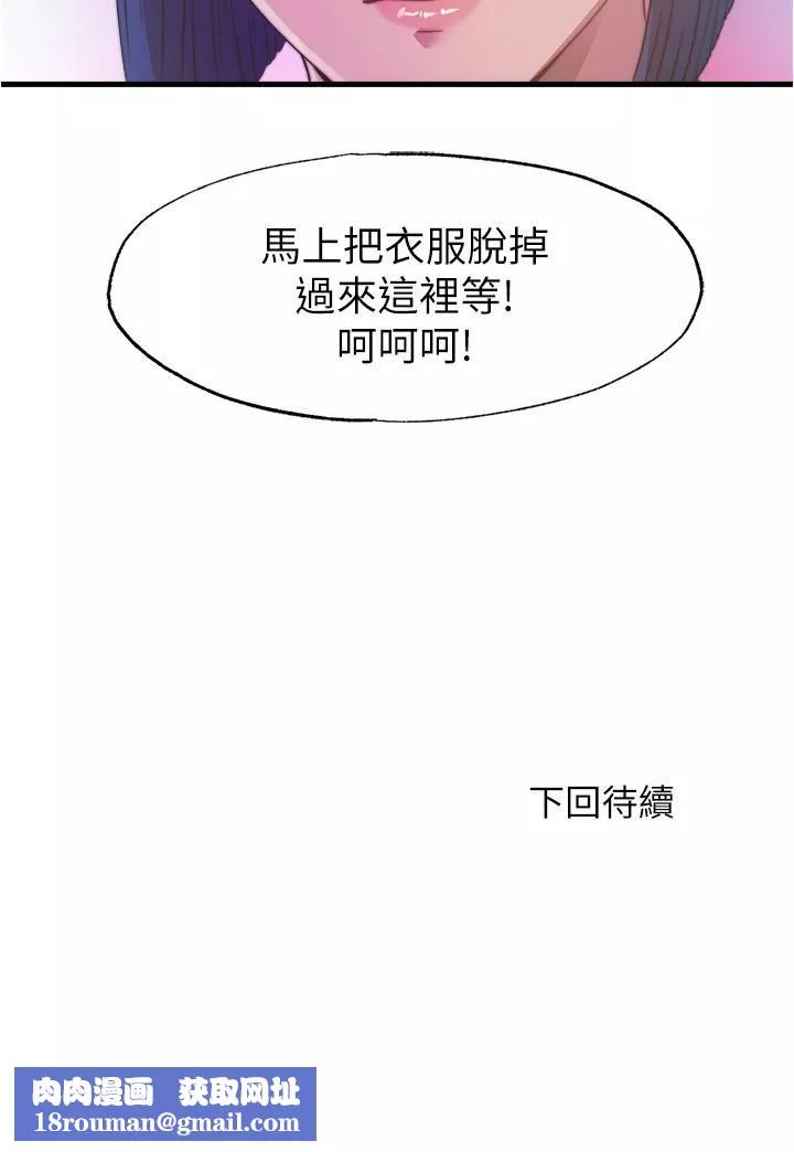 满溢游泳池-第90话-一王战七后 - 图片 17