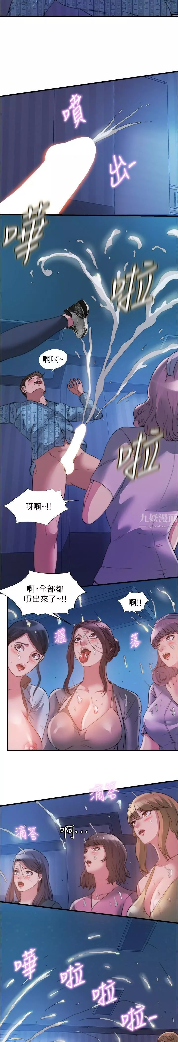 滿溢游泳池第91話-讓我爽翻天