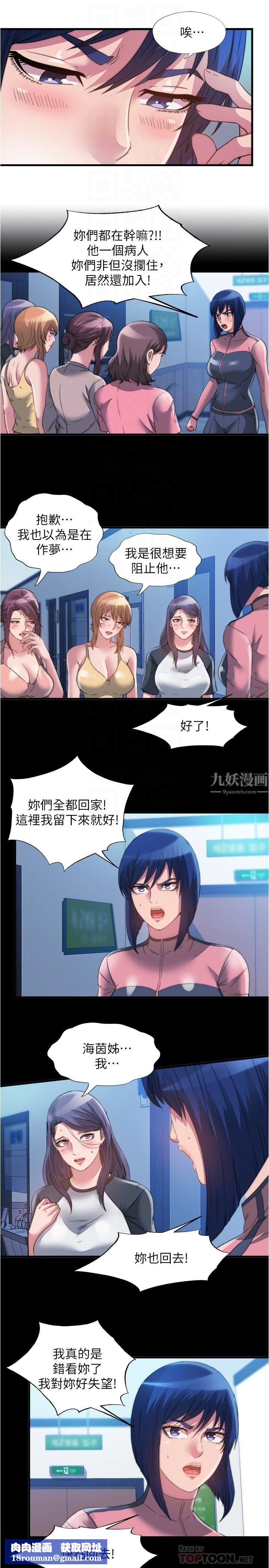 满溢游泳池第91话-让我爽翻天