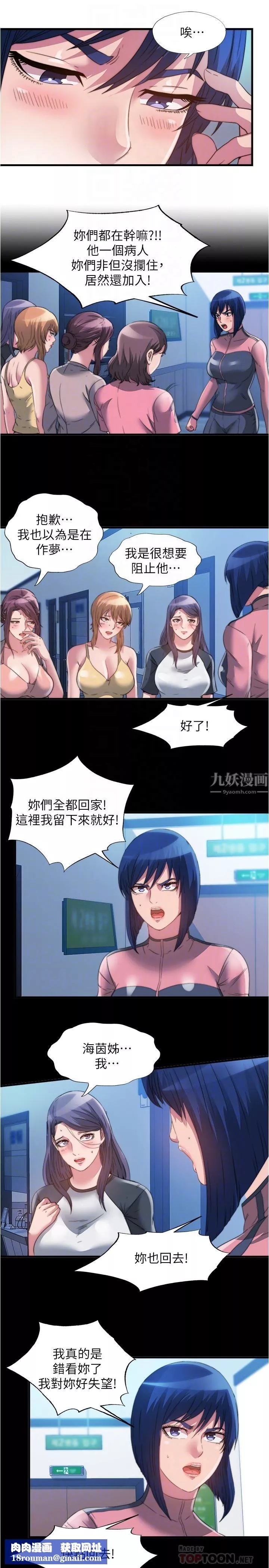 滿溢游泳池第91話-讓我爽翻天