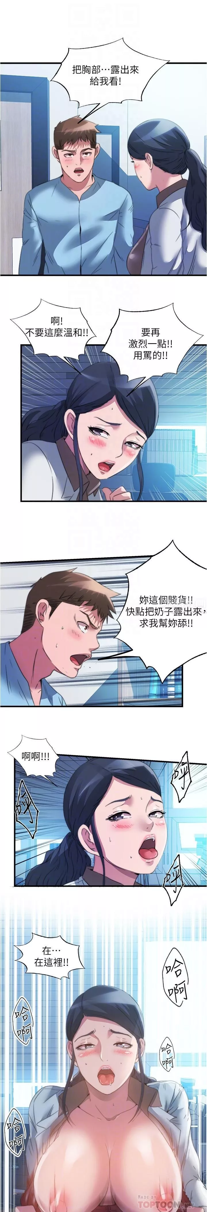 滿溢游泳池第91話-讓我爽翻天