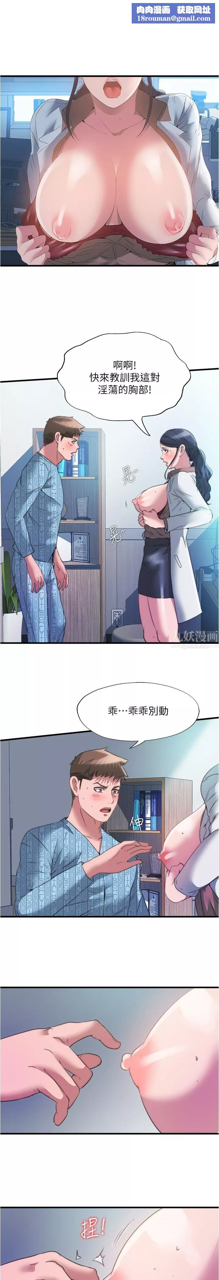 满溢游泳池-第92话-尽情抽插女医师 - 图片 1